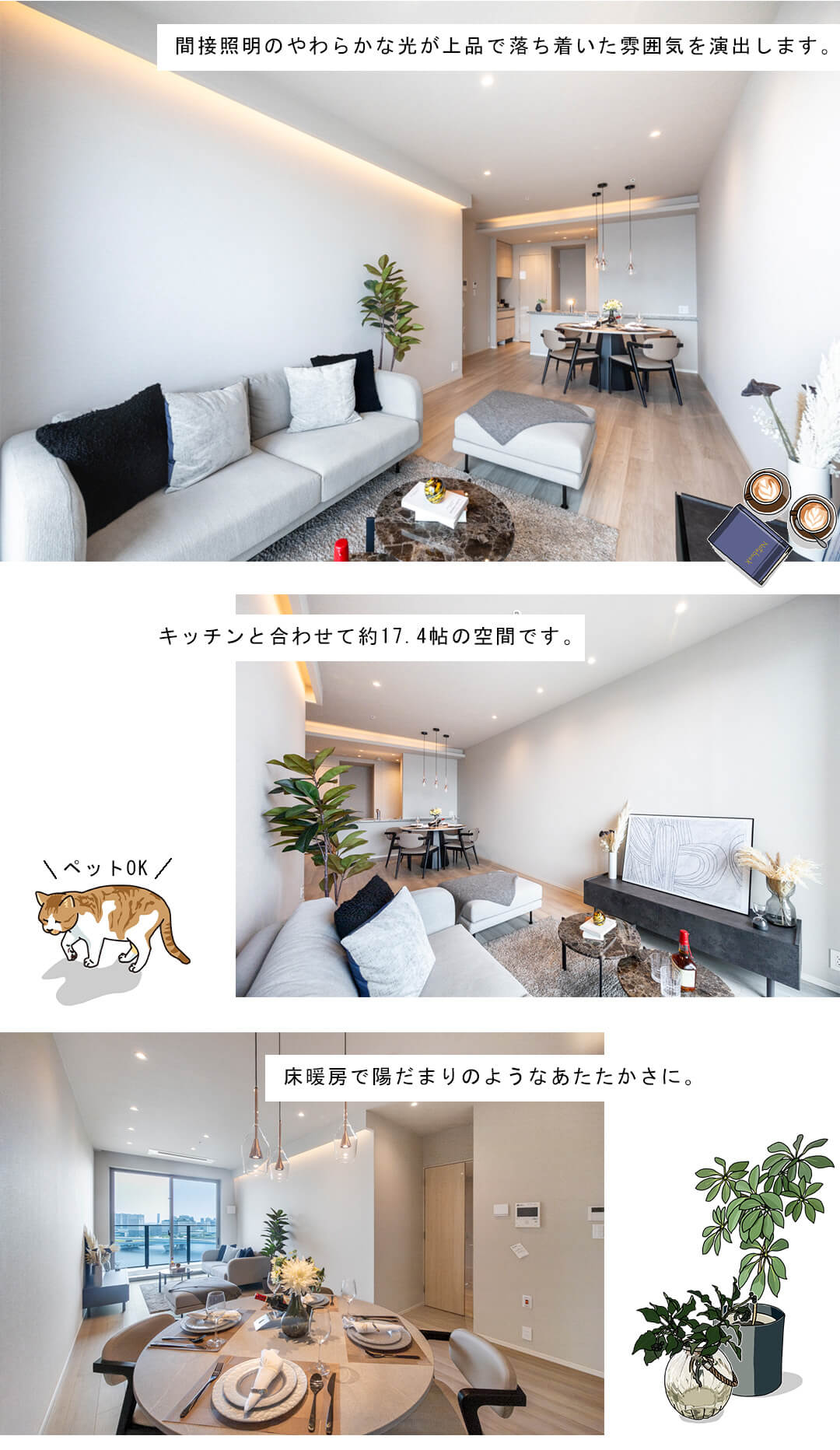 パークタワー晴海のリビングダイニング