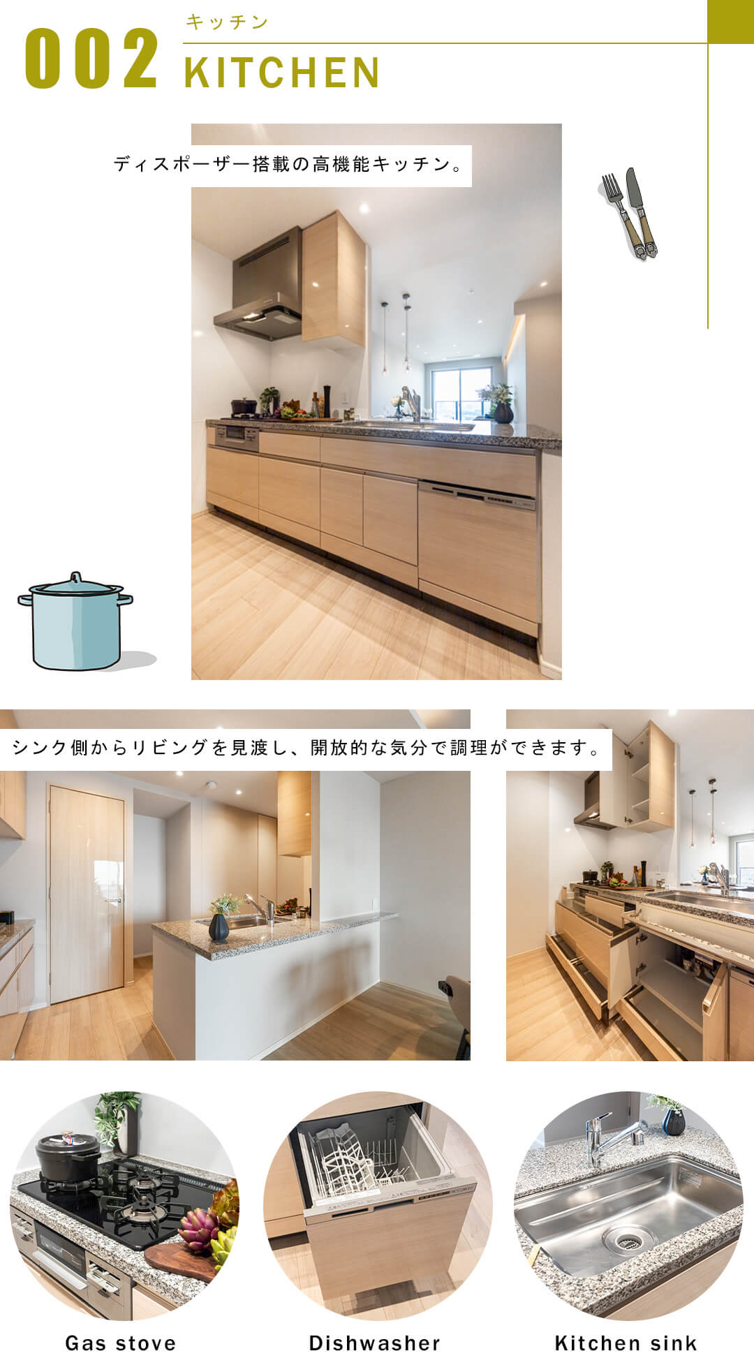 パークタワー晴海のキッチン