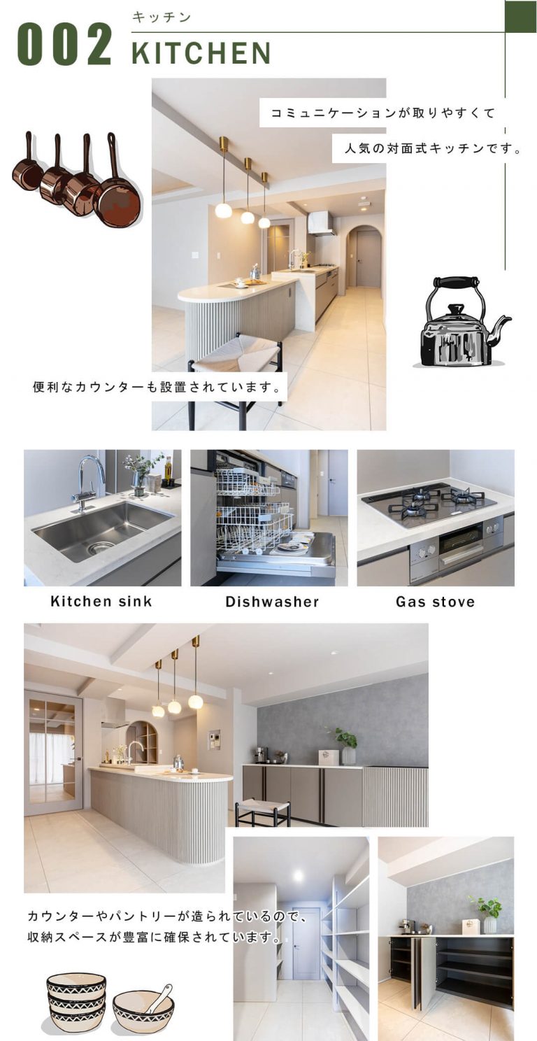 002キッチン,KITCHEN