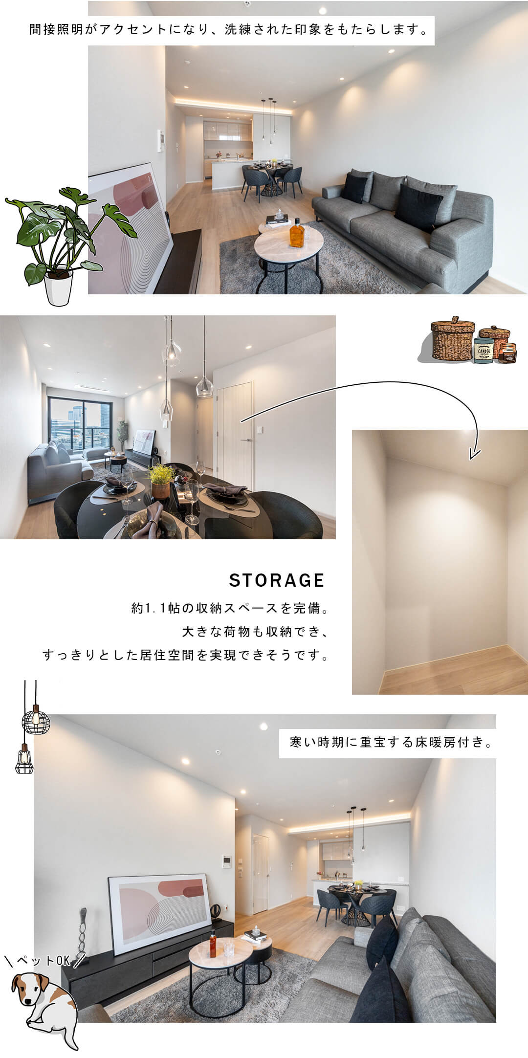 パークタワー晴海のリビングダイニング