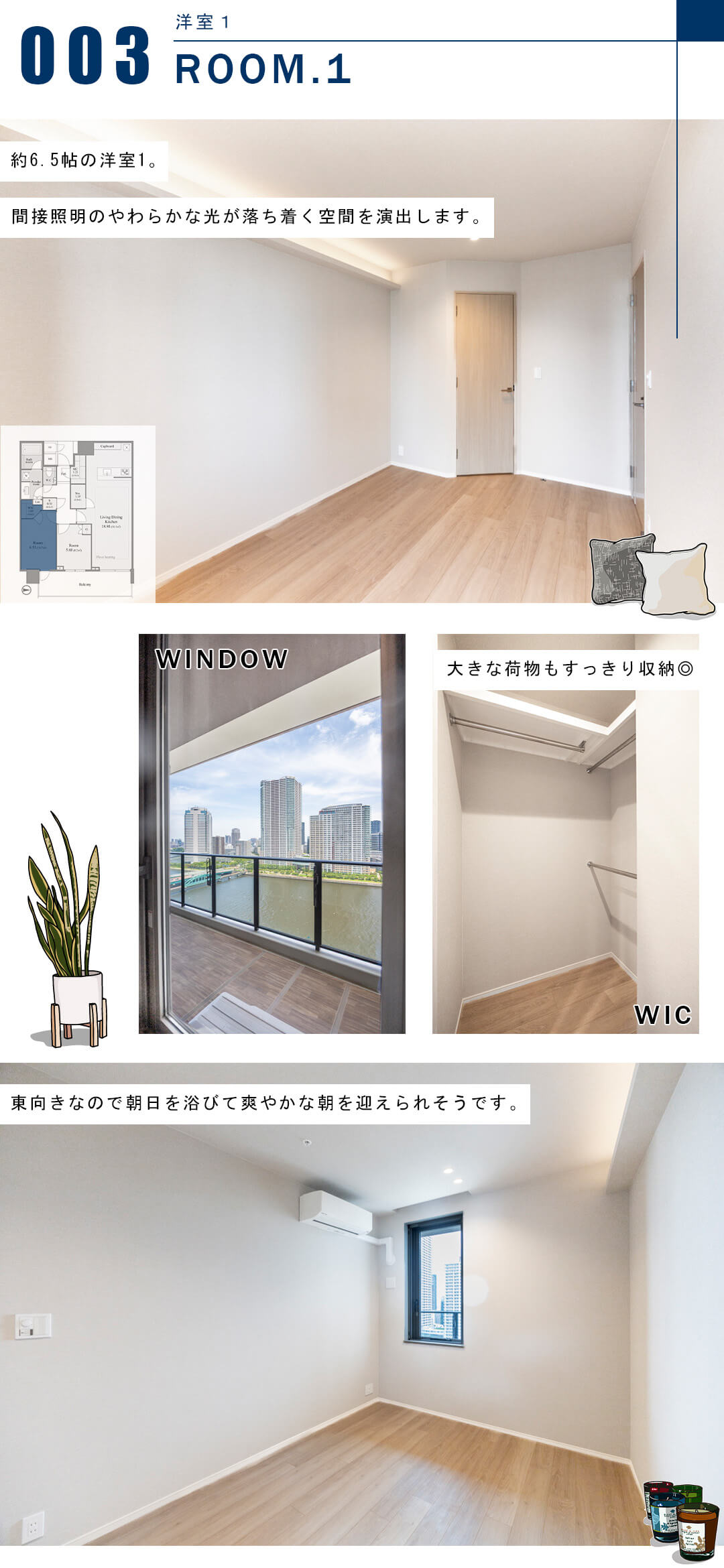 パークタワー晴海の洋室