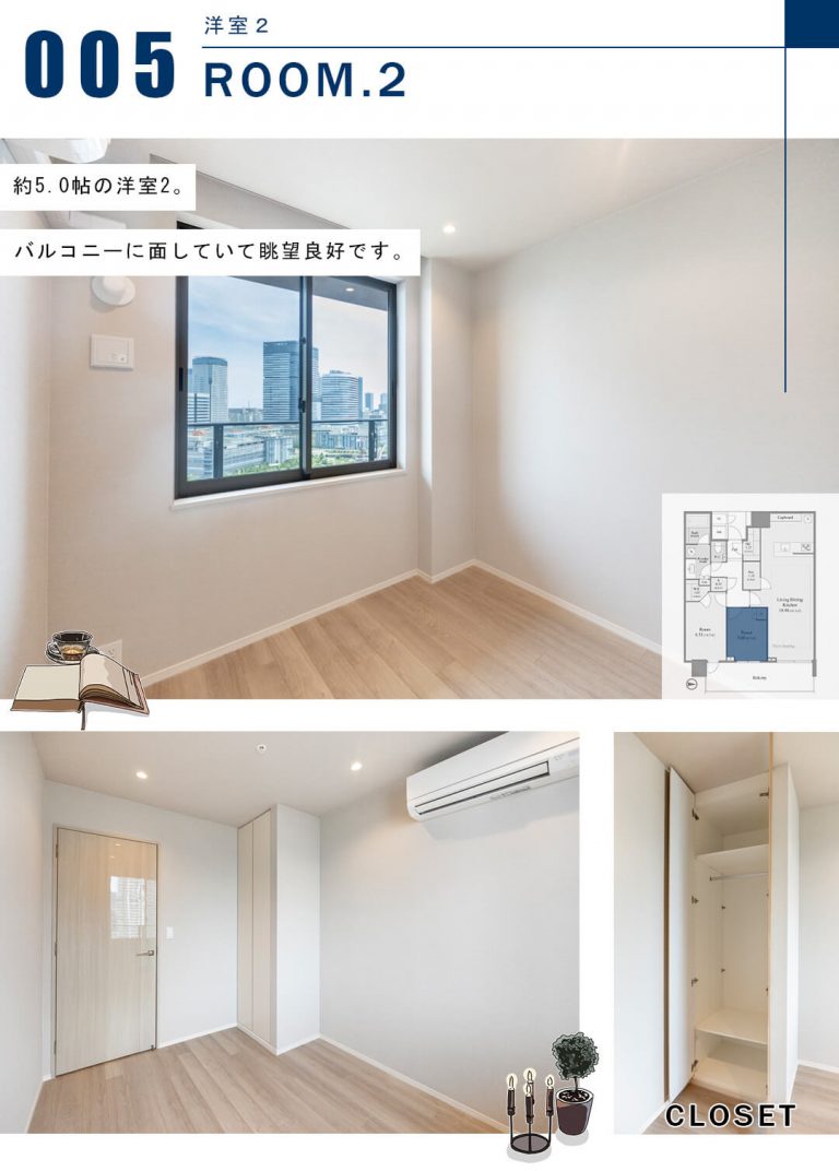 パークタワー晴海の洋室