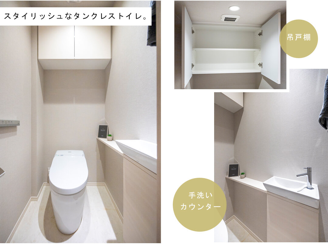 パークタワー晴海のトイレ