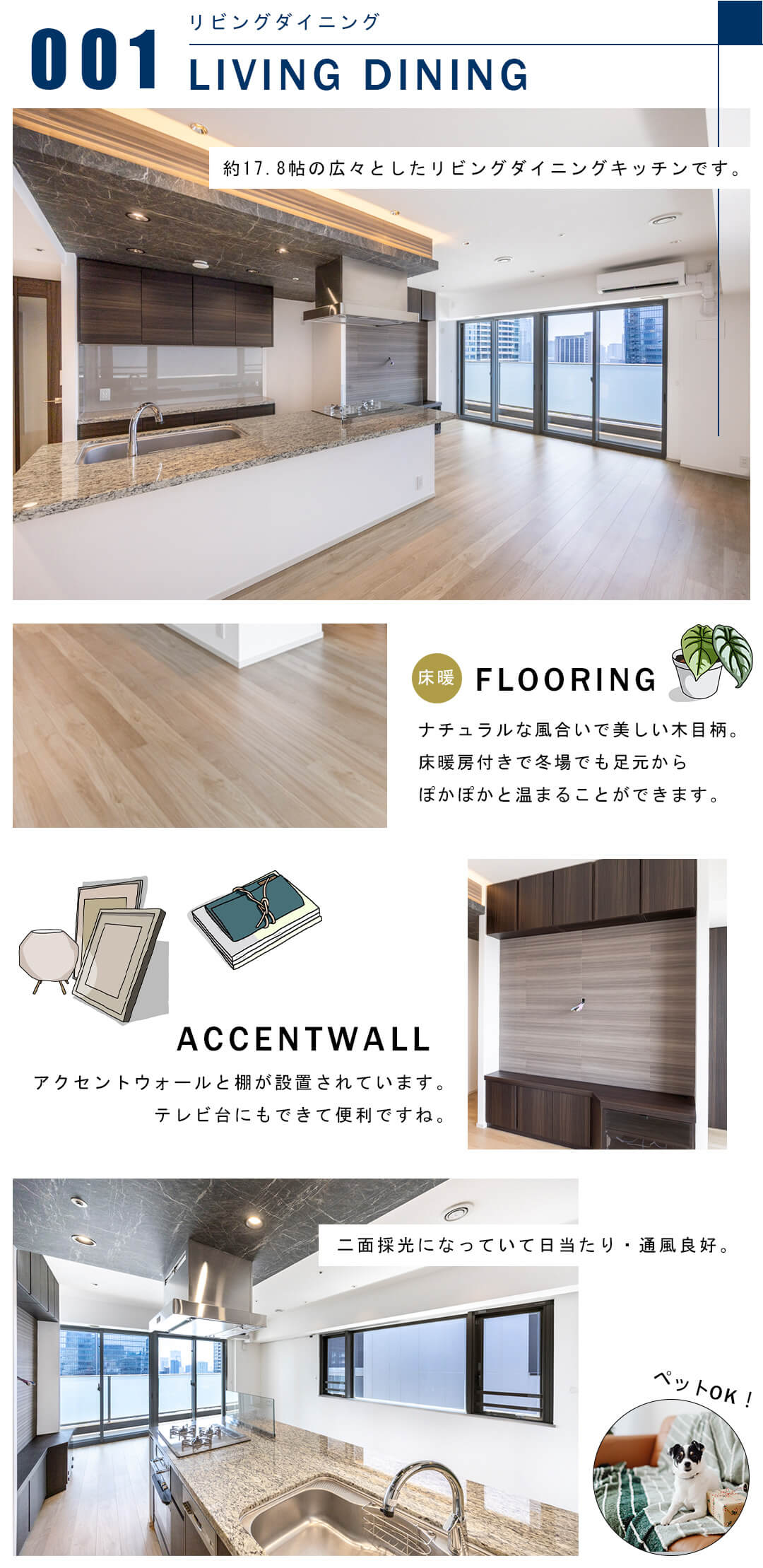 001リビングダイニング,LIVINGDINING