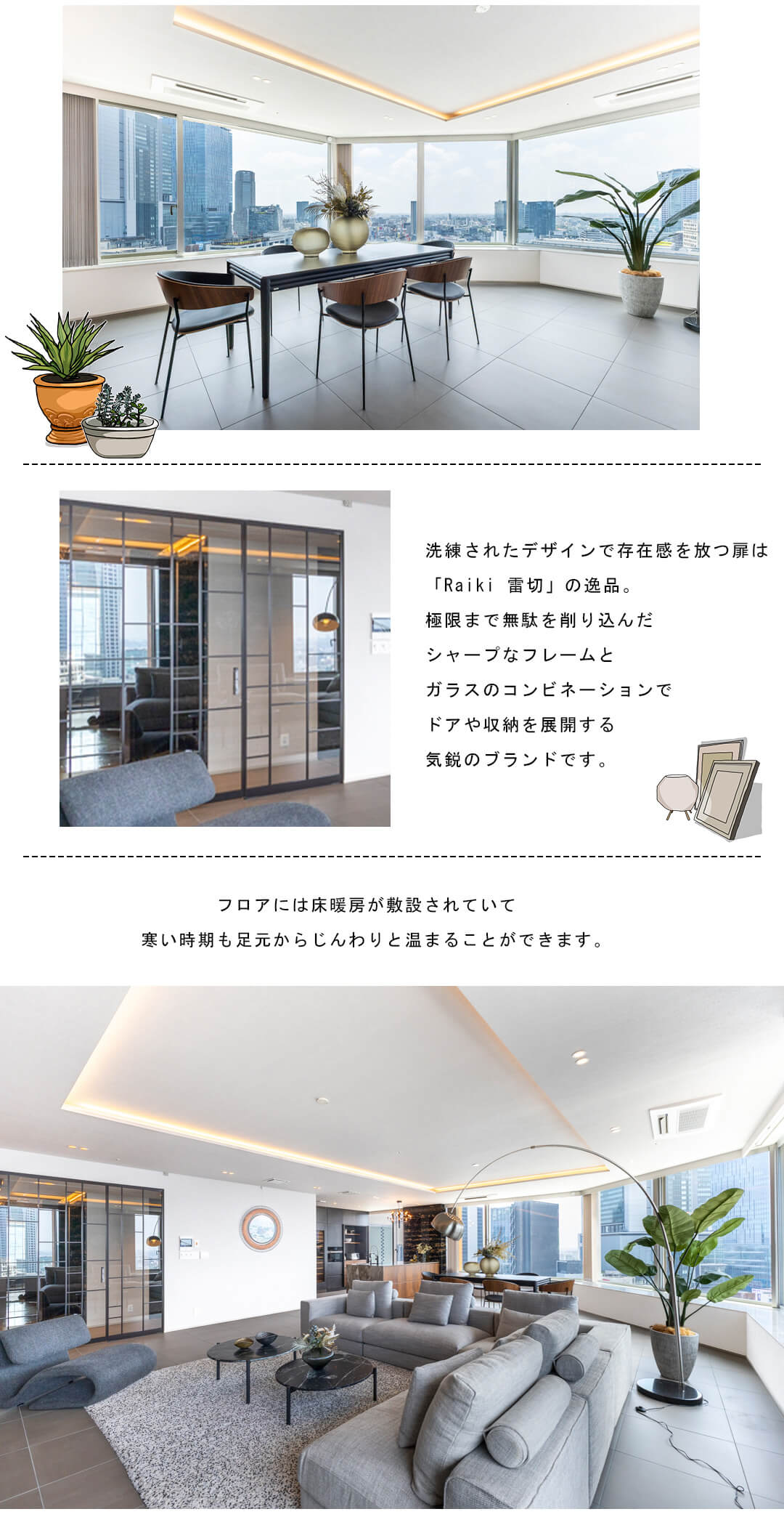 青山パークタワーのリビングダイニング