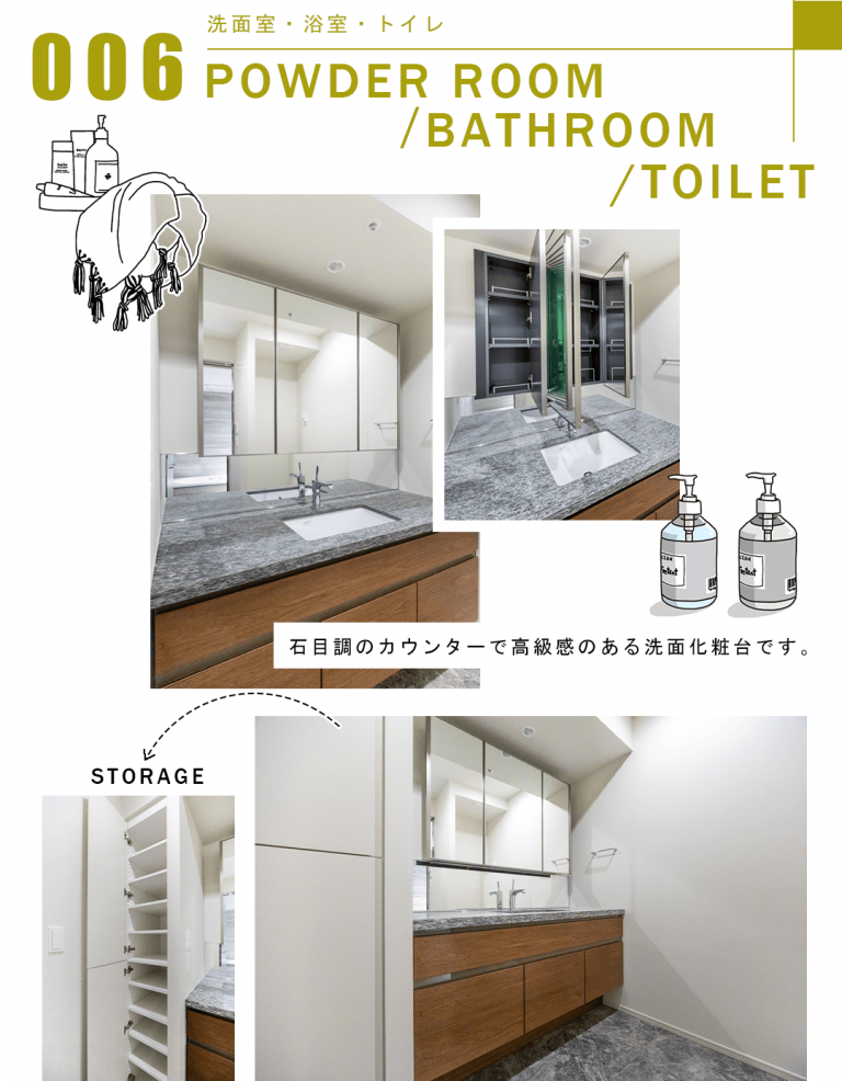 006洗面室,浴室,トイレ,POWDERROOM,BATHROOM,TOILET