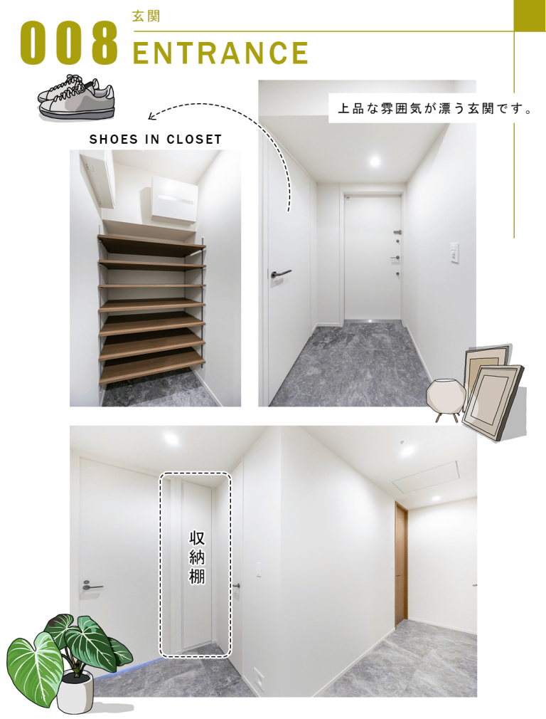 008玄関,ENTRANCE