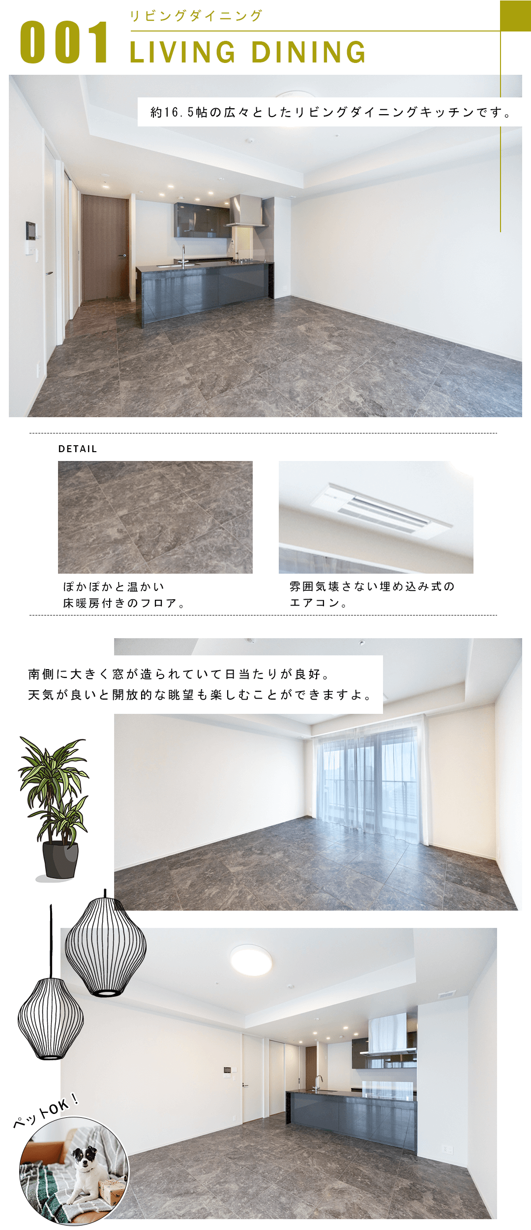 001リビングダイニング,LIVINGDINING