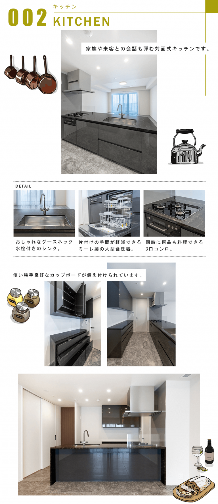 002キッチン,KITCHEN