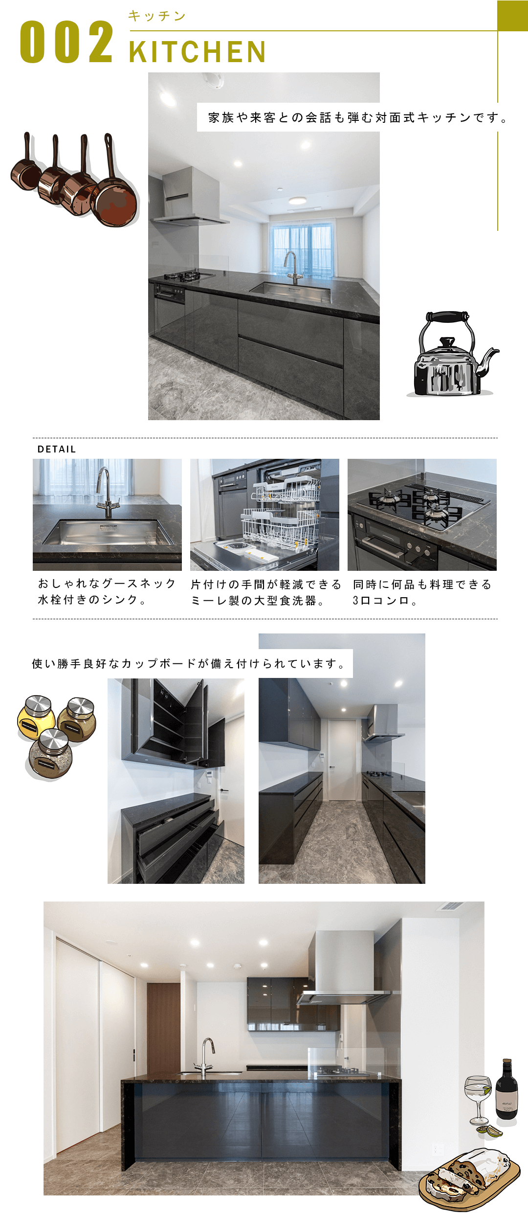 002キッチン,KITCHEN