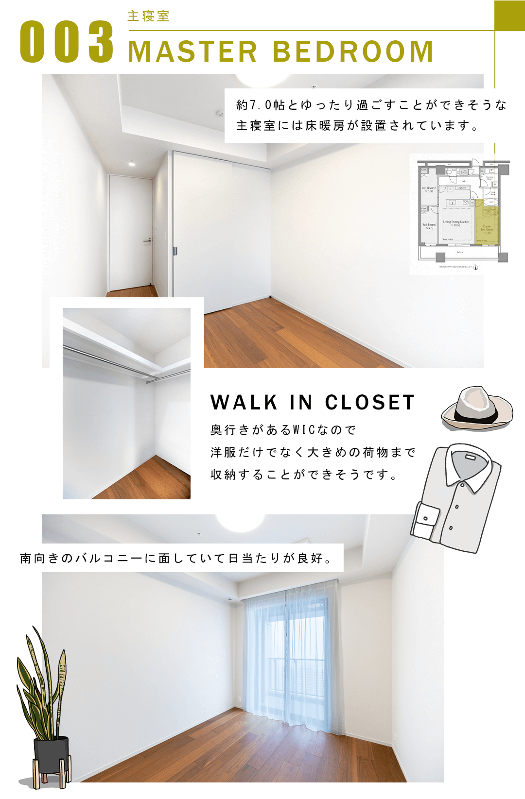 003主寝室,MASTERBEDROOM