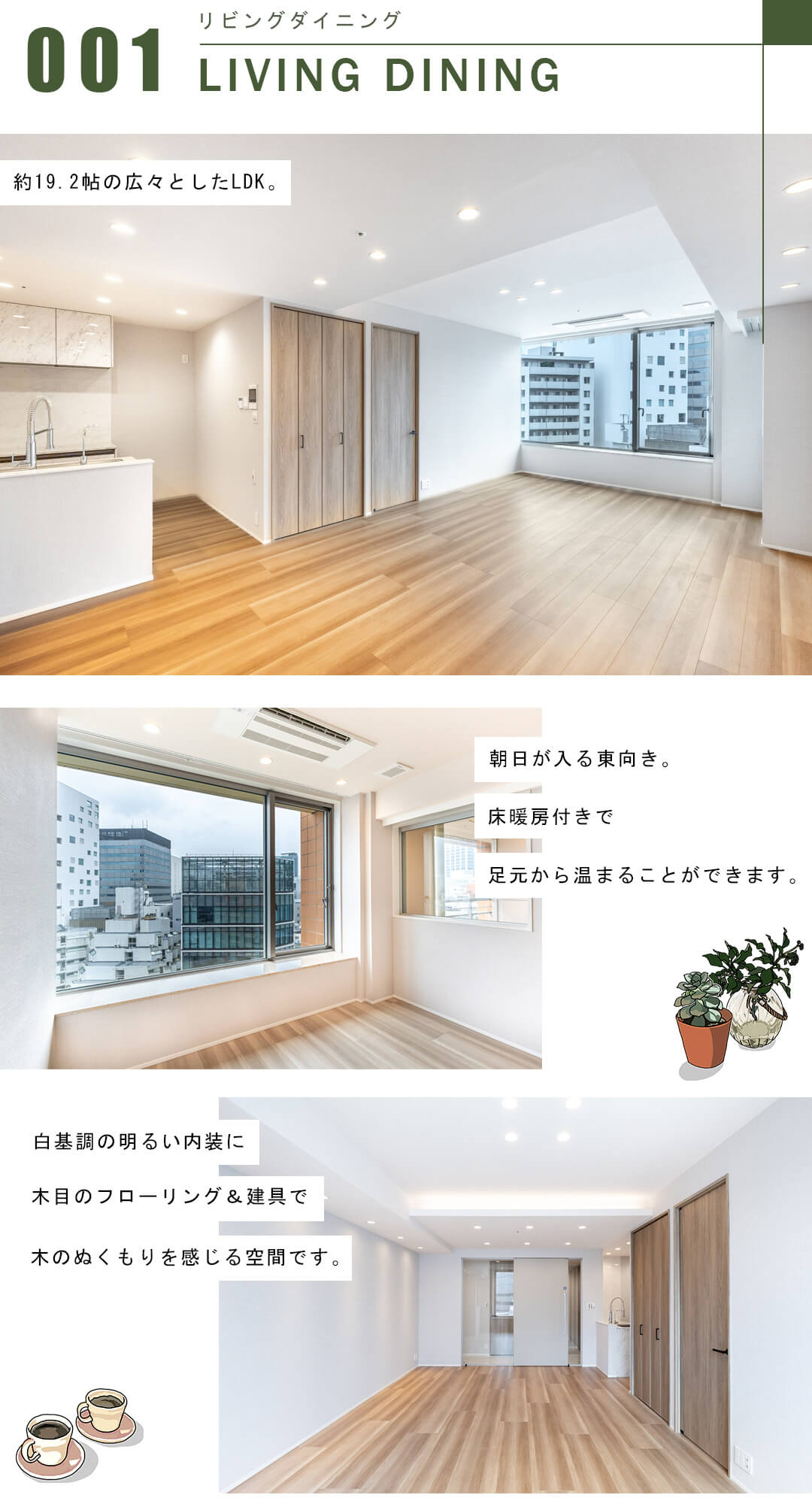 青山パークタワーのリビングダイニング