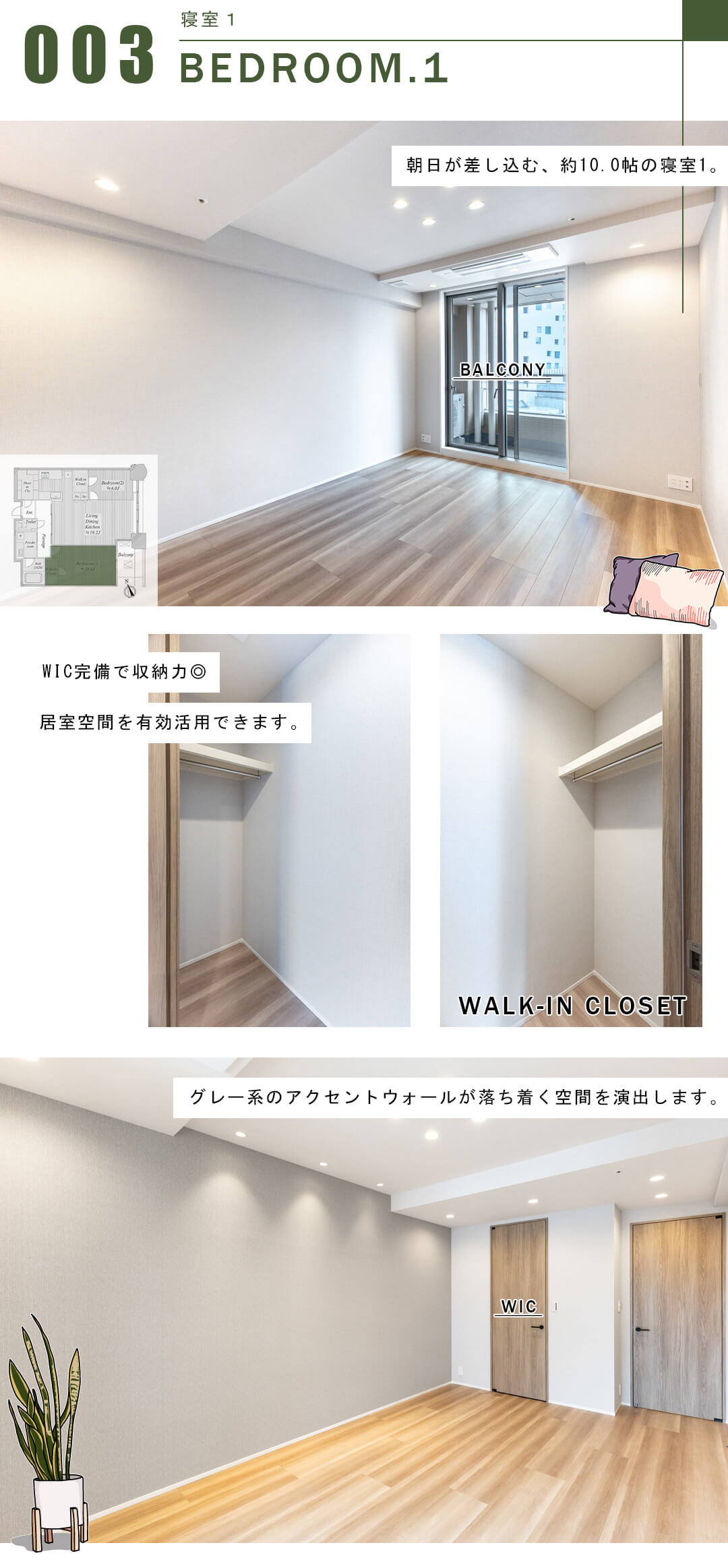 青山パークタワーの寝室