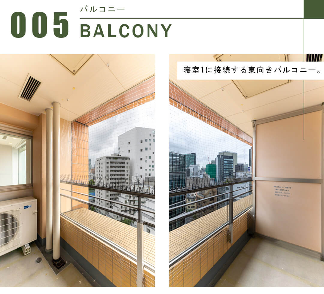 青山パークタワーのバルコニー