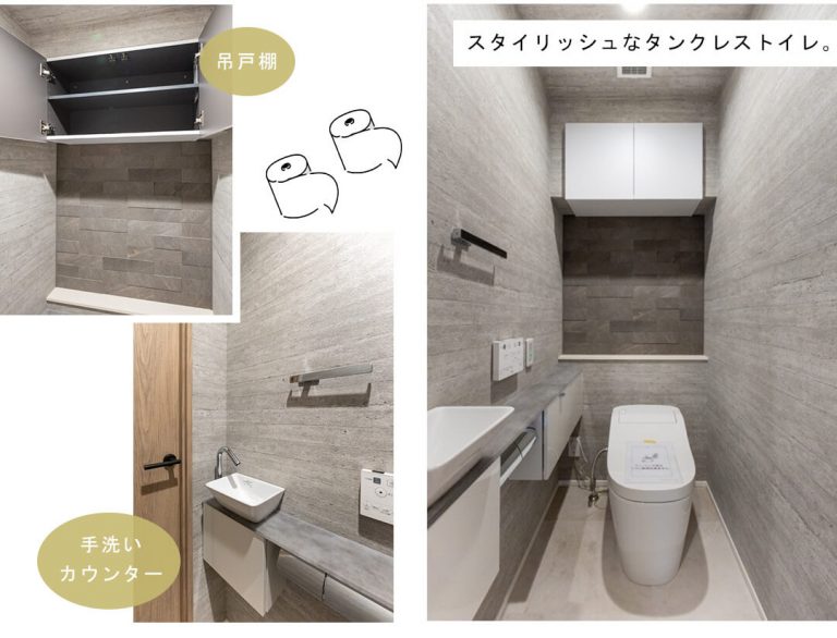 青山パークタワーのトイレ