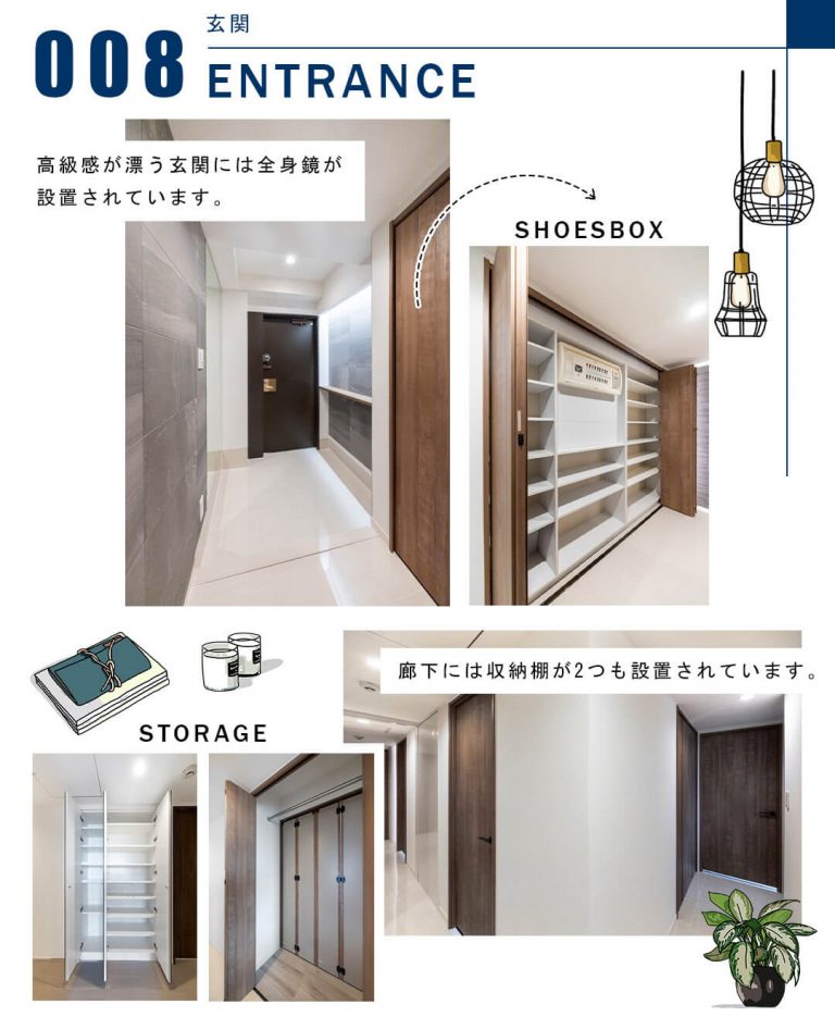 008玄関,ENTRANCE