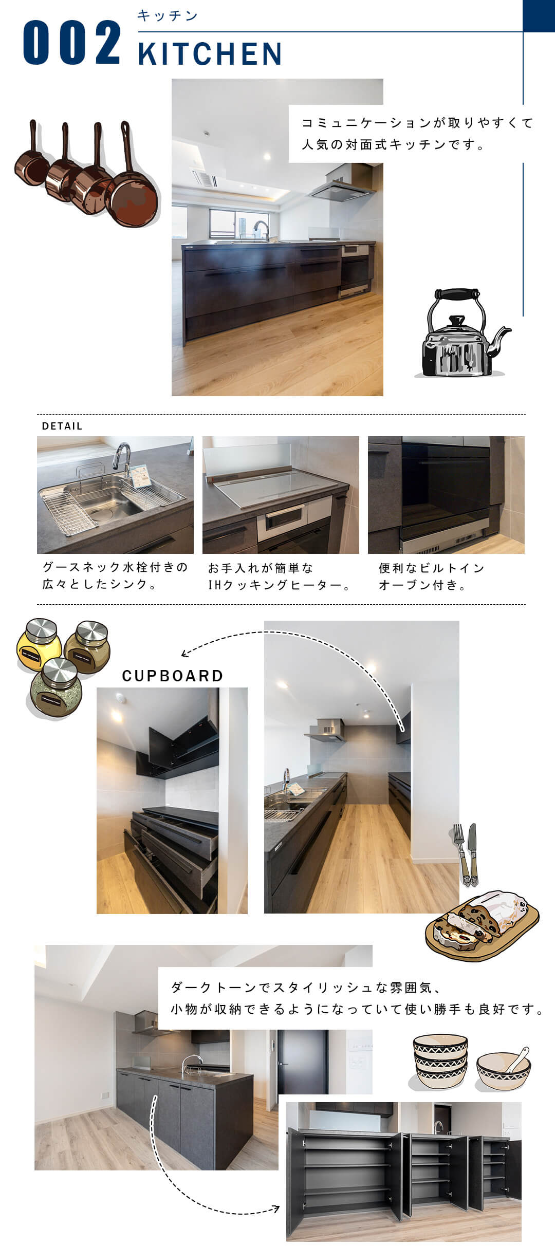 002キッチン,KITCHEN
