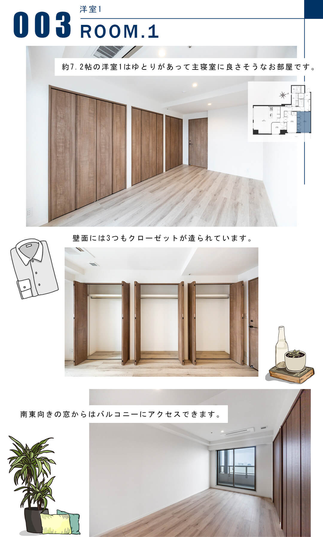 003洋室1,ROOM.1