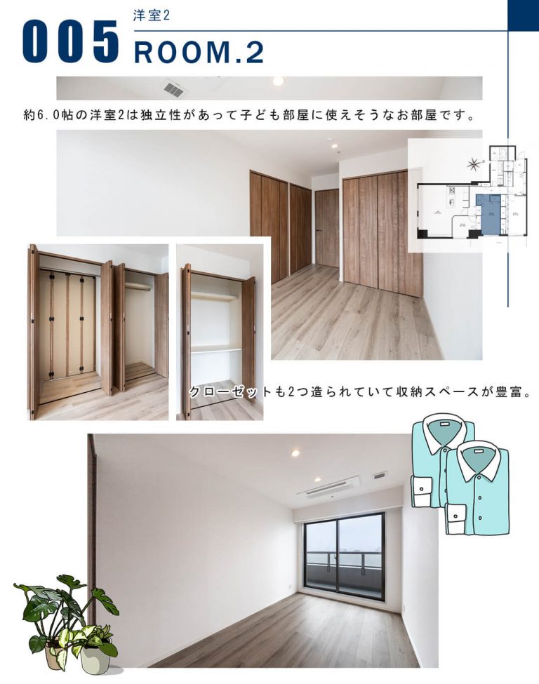 005洋室2,ROOM.2