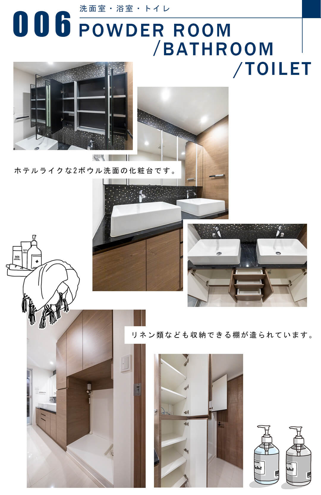 006洗面室,浴室,トイレ,POWDERROOM,BATHROOM,TOILET