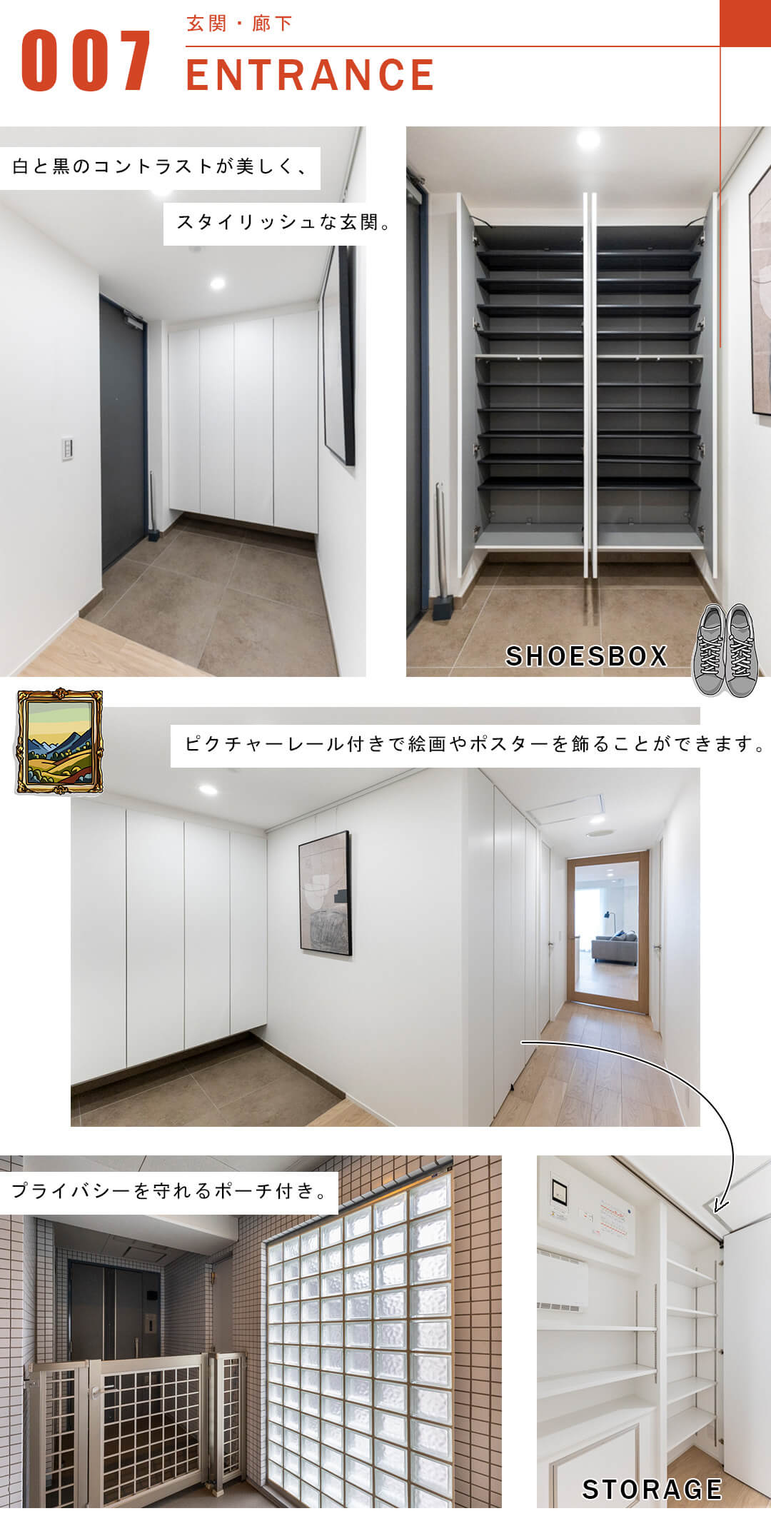 タワーテラス目黒青葉台の玄関と廊下
