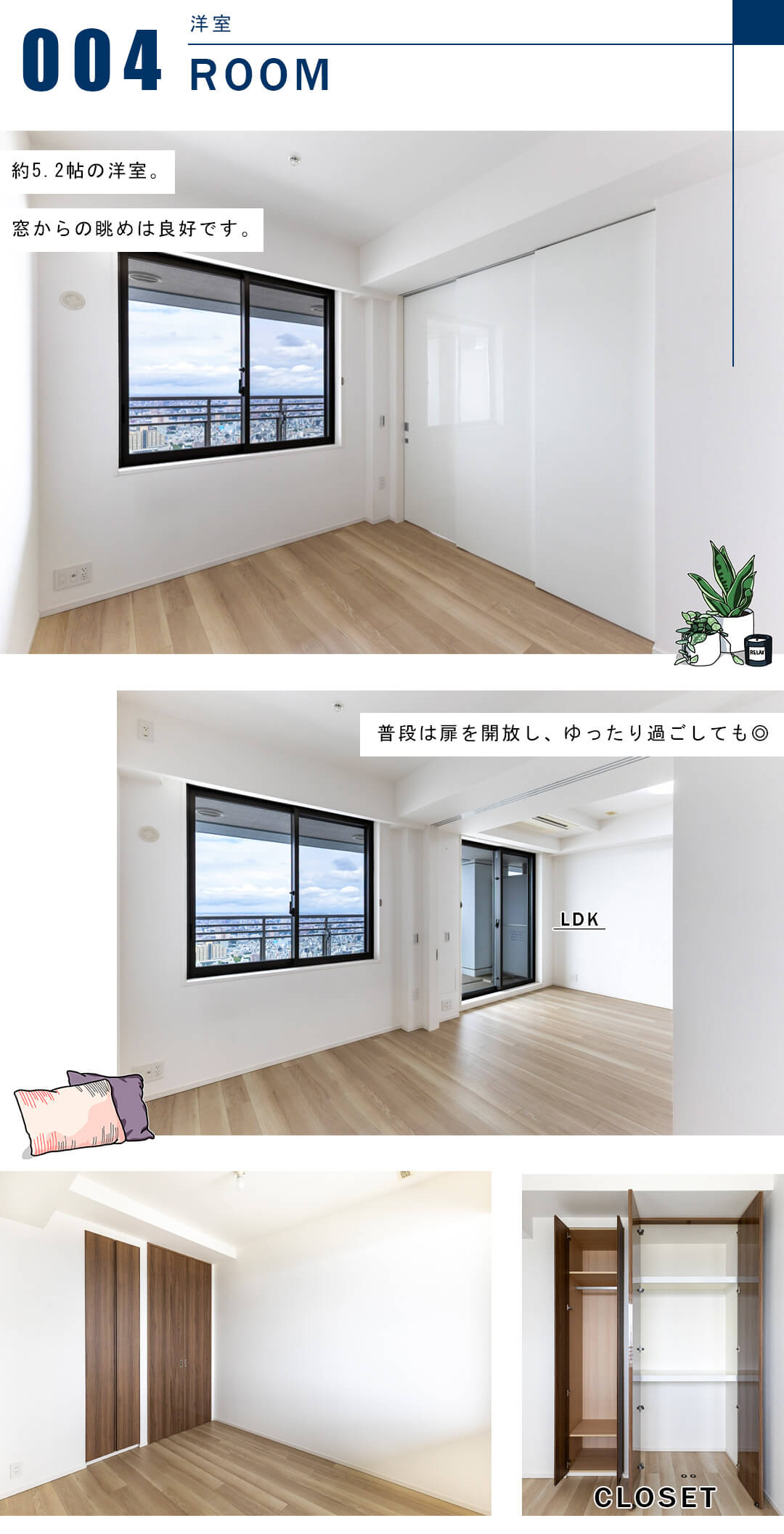 富久クロスコンフォートタワーの洋室