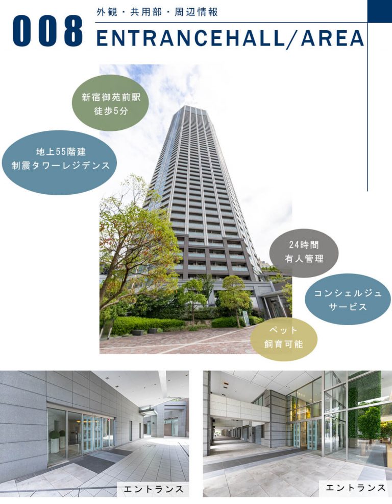 富久クロスコンフォートタワーの外観と共用部