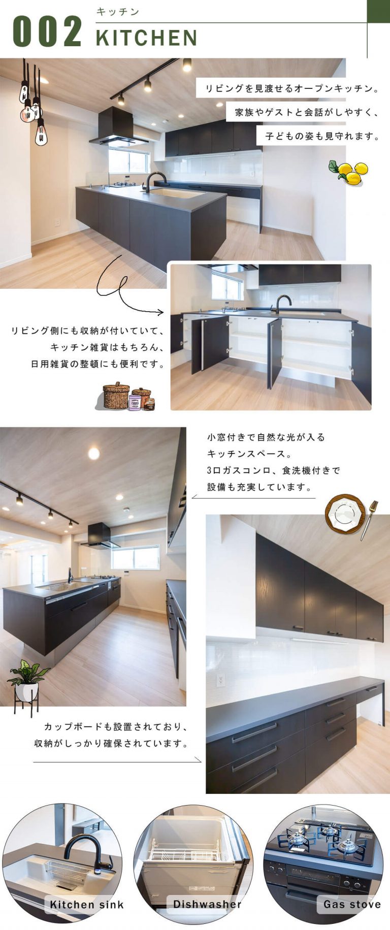 コープ高輪のキッチン
