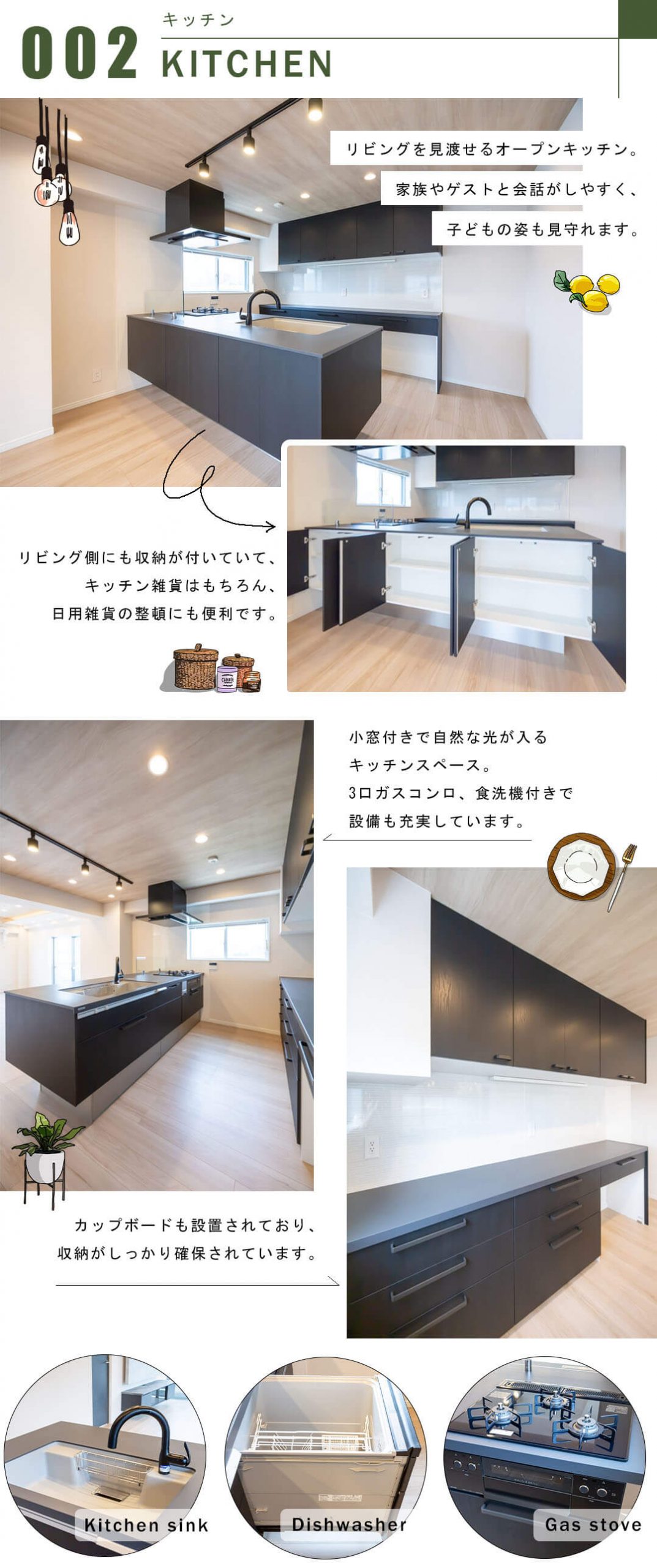 コープ高輪のキッチン
