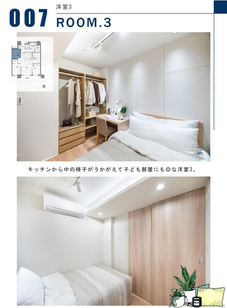 007洋室3,ROOM.3