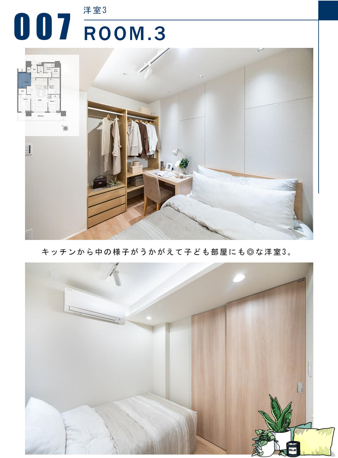 007洋室3,ROOM.3