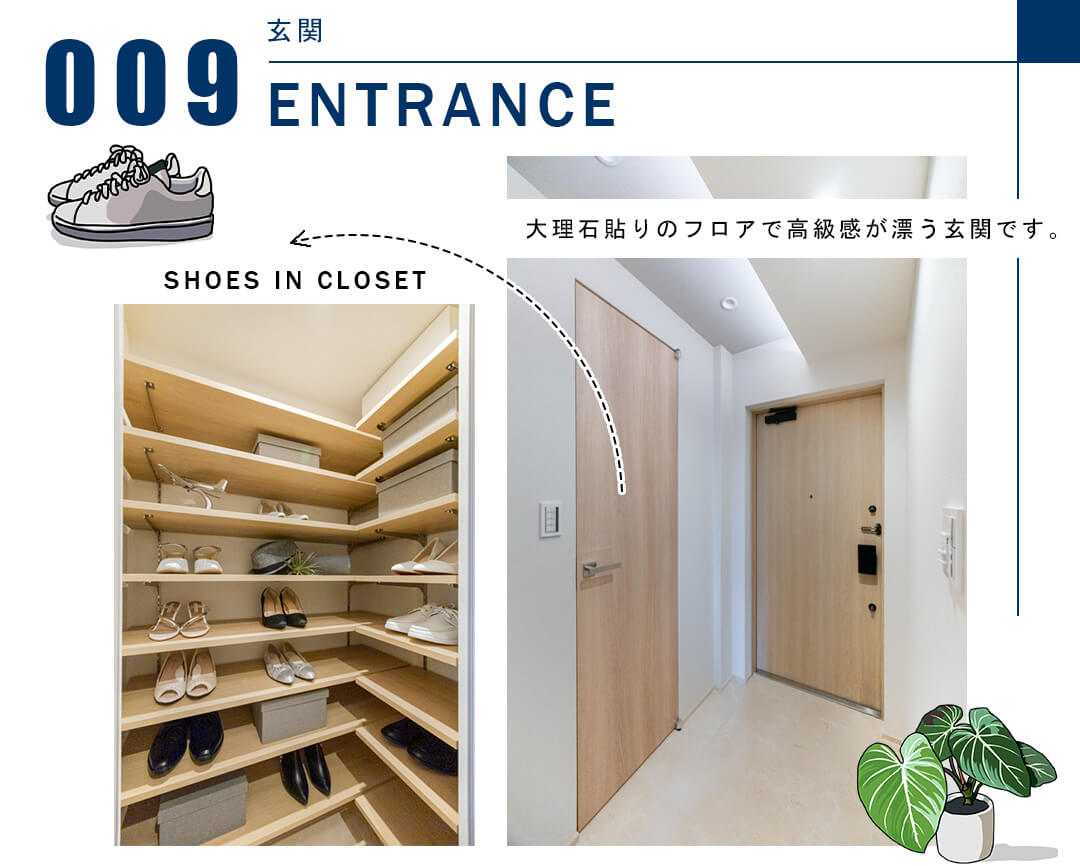 009玄関,ENTRANCE
