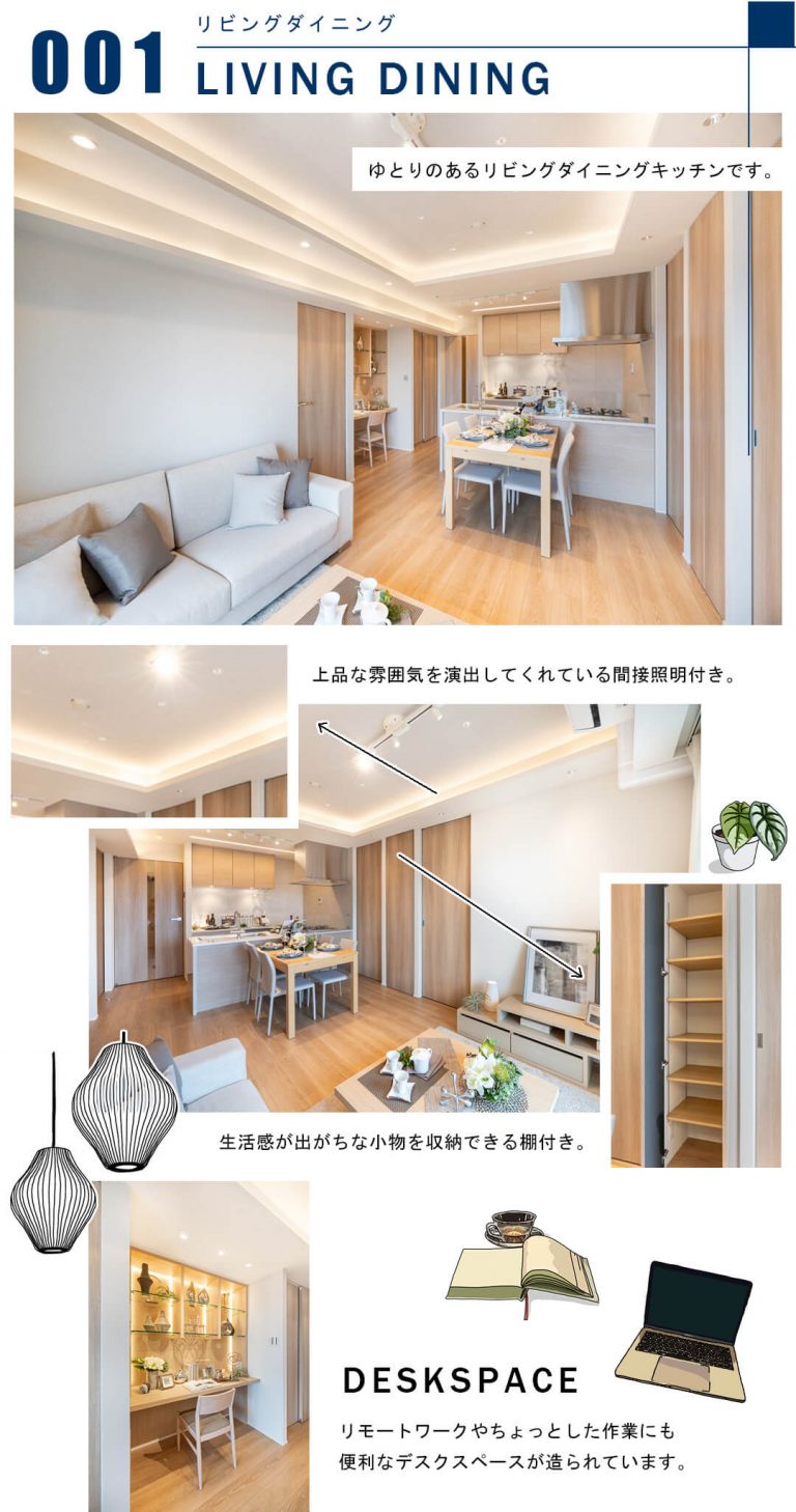 001リビングダイニング,LIVINGDINING
