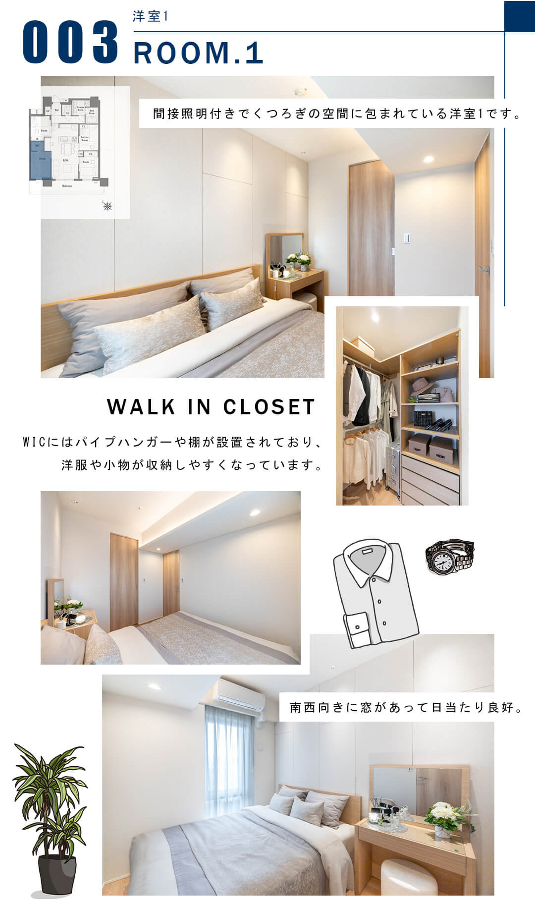 003洋室1,ROOM.1