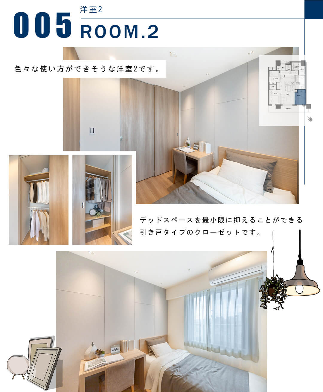 005洋室2,ROOM.2