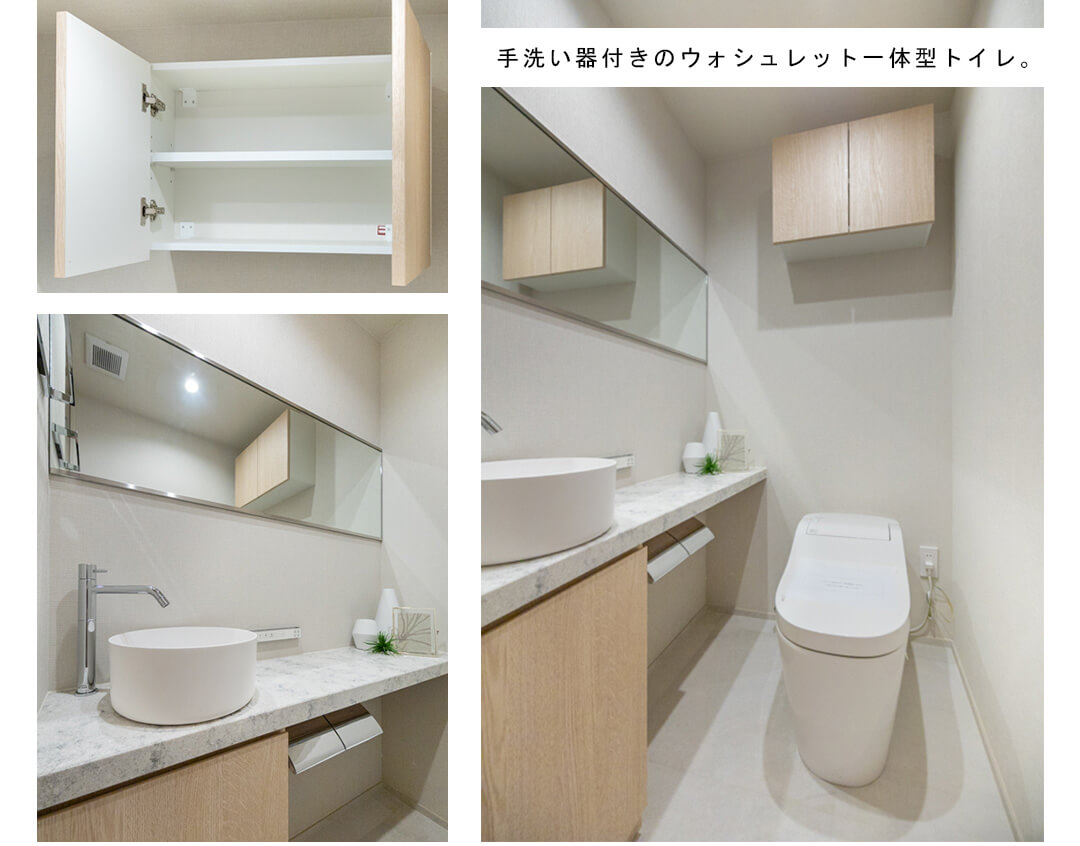 ブリリアザタワー東京八重洲アベニューのトイレ