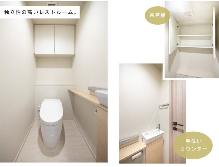 パークホームズ渋谷松濤のトイレ