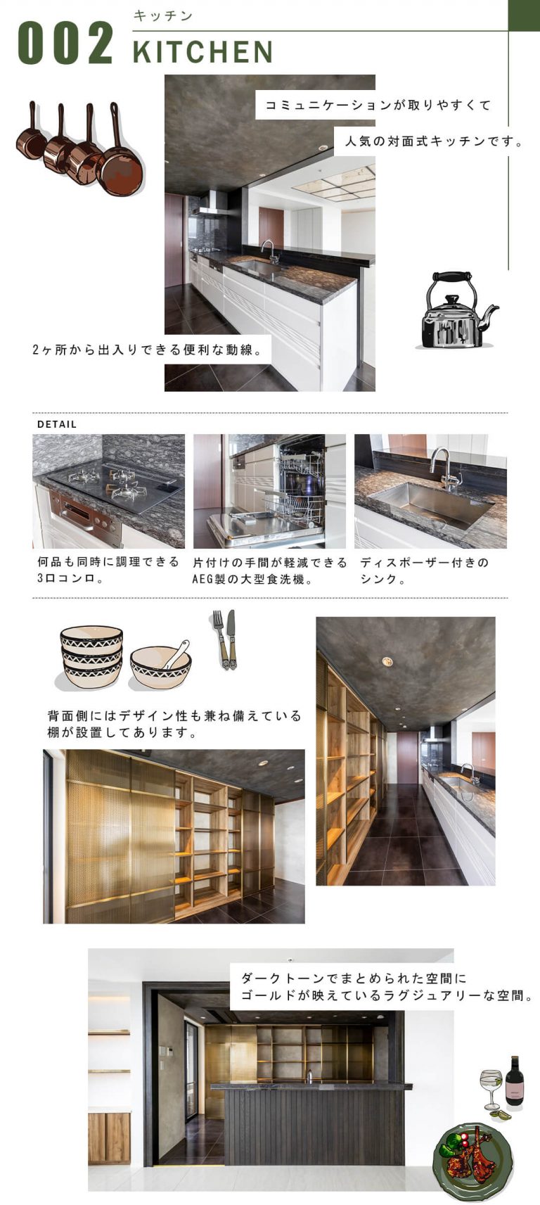 002キッチン,KITCHEN