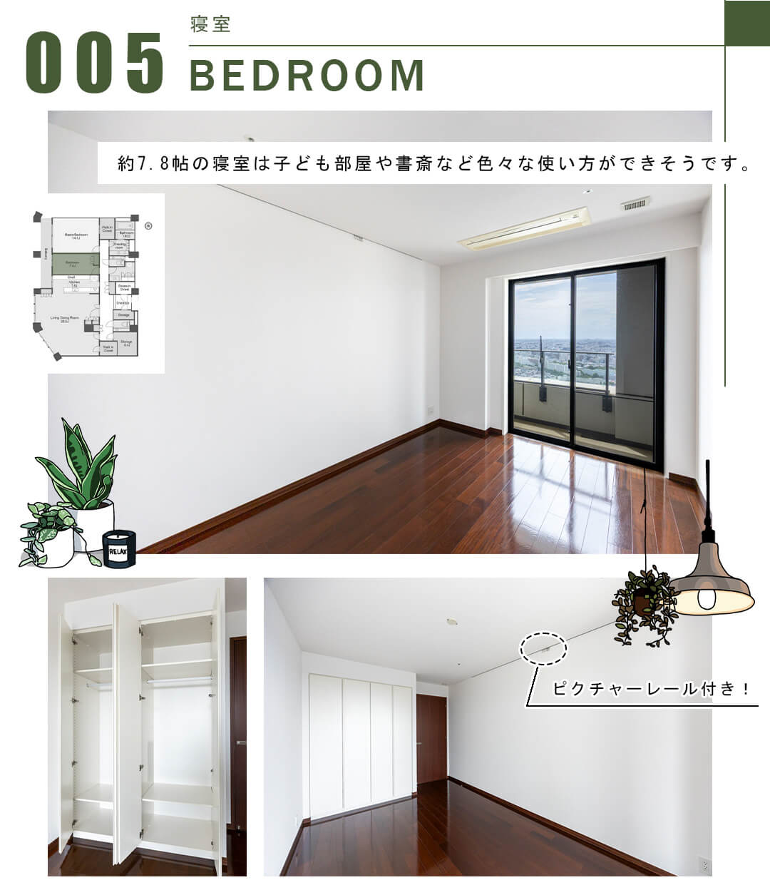 005寝室,BEDROOM