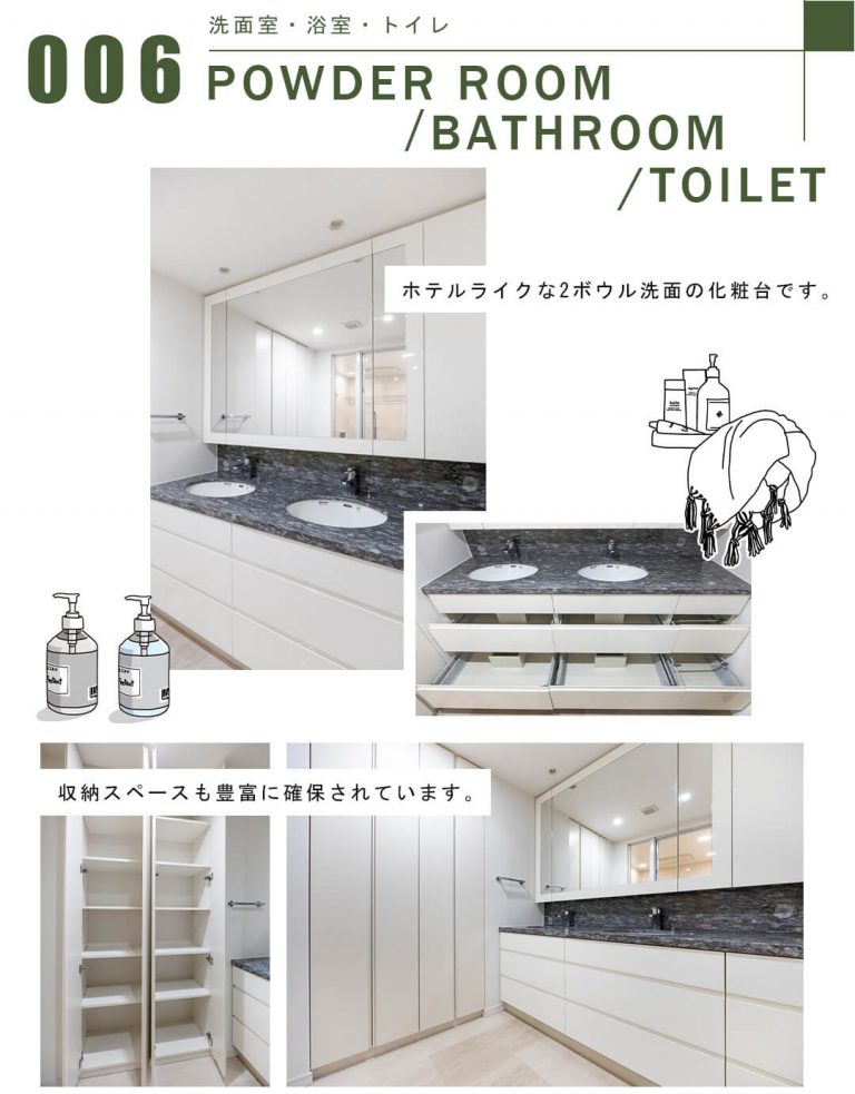 006洗面室,浴室,トイレ,POWDERROOM,BATHROOM,TOILET