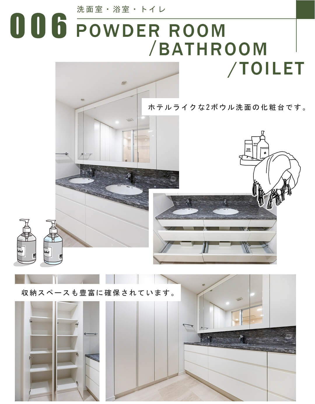 006洗面室,浴室,トイレ,POWDERROOM,BATHROOM,TOILET
