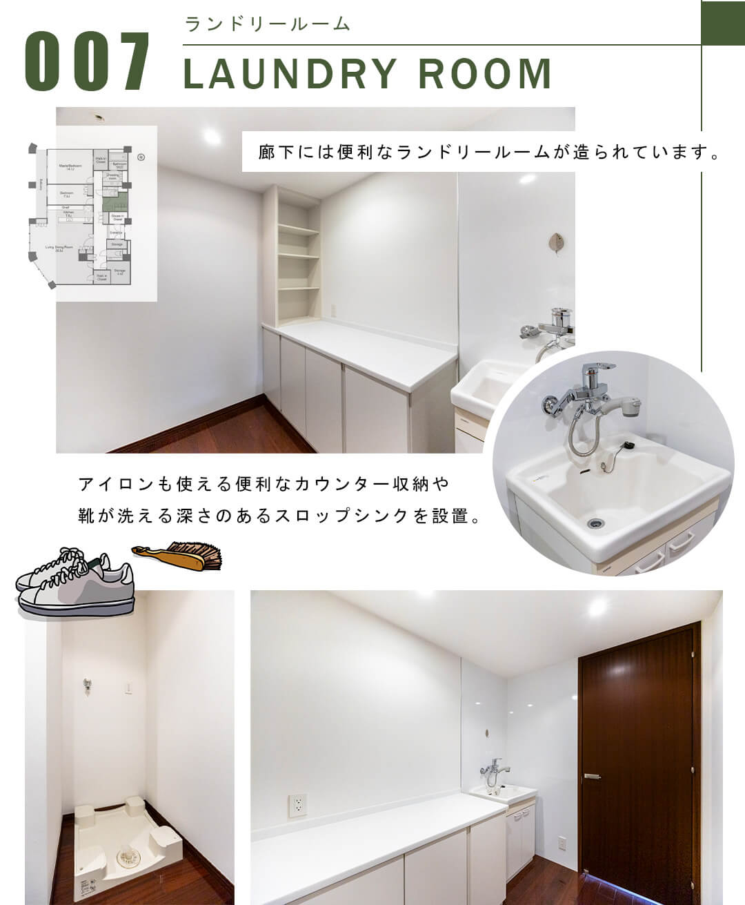 007ランドリールーム,LAUNDRYRROOM