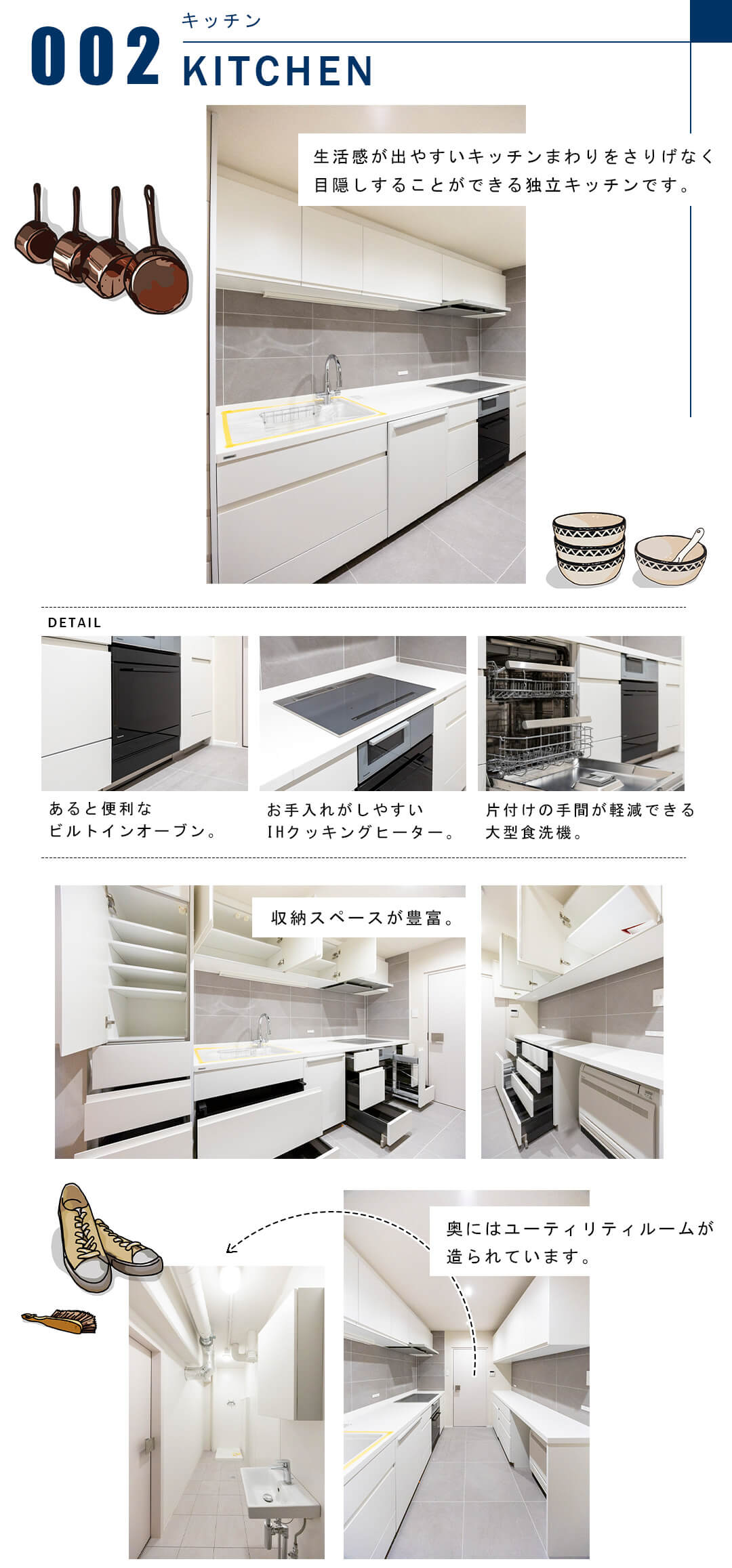 002キッチン,KITCHEN