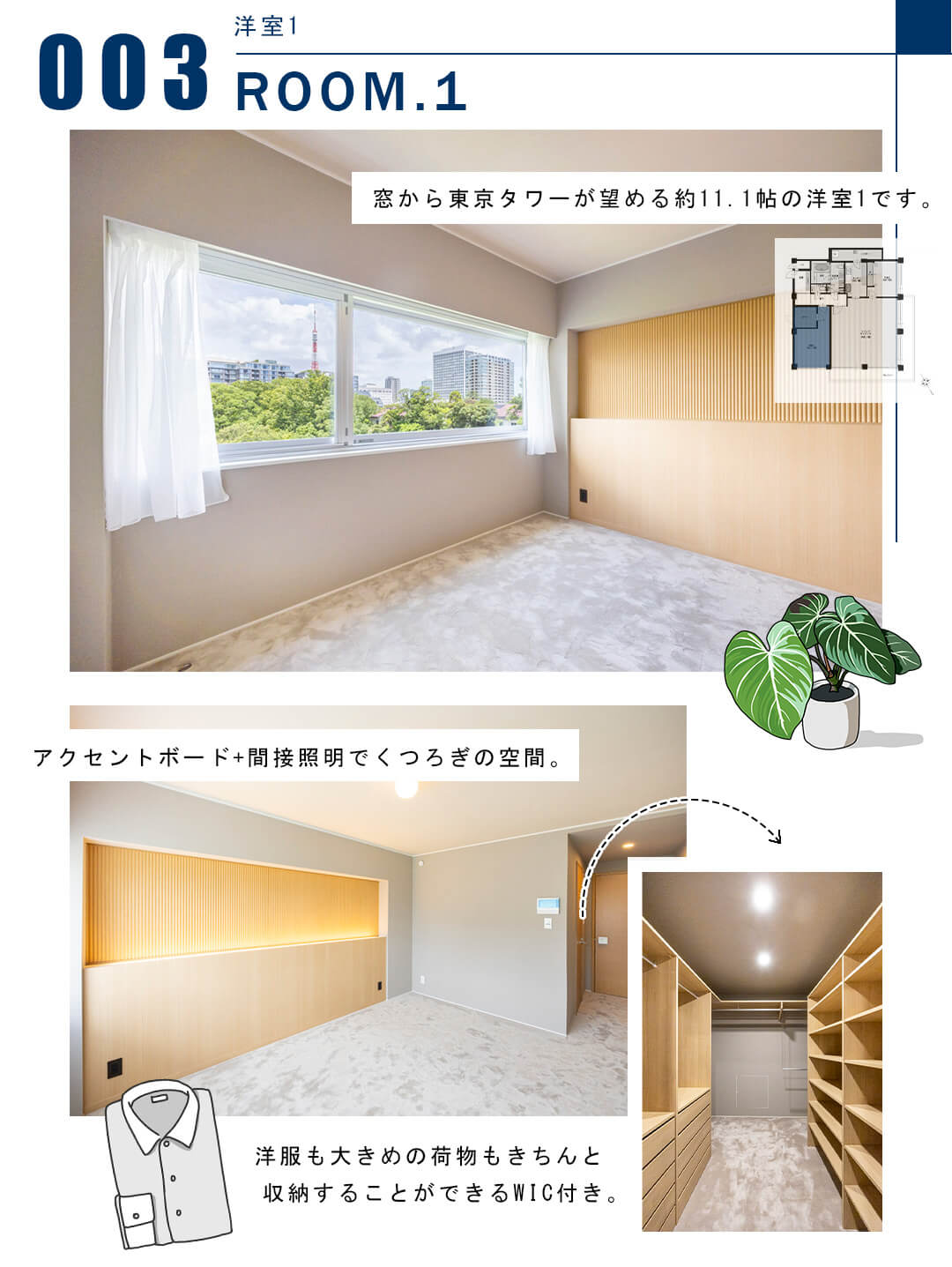 003洋室1,ROOM.1