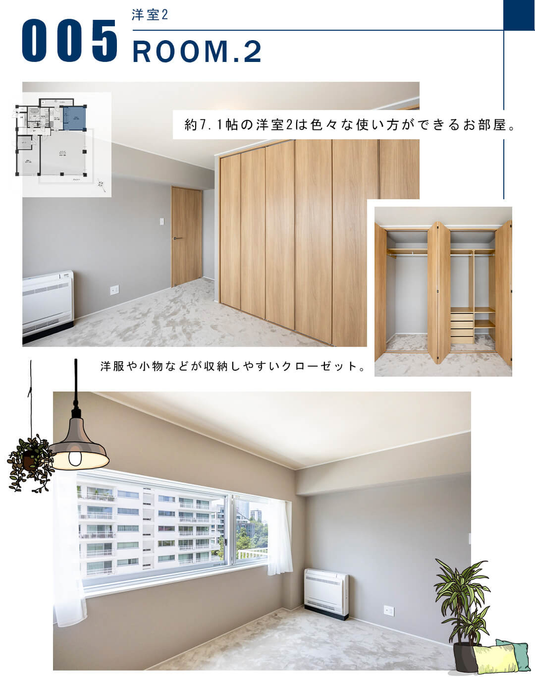 005洋室2,ROOM.2