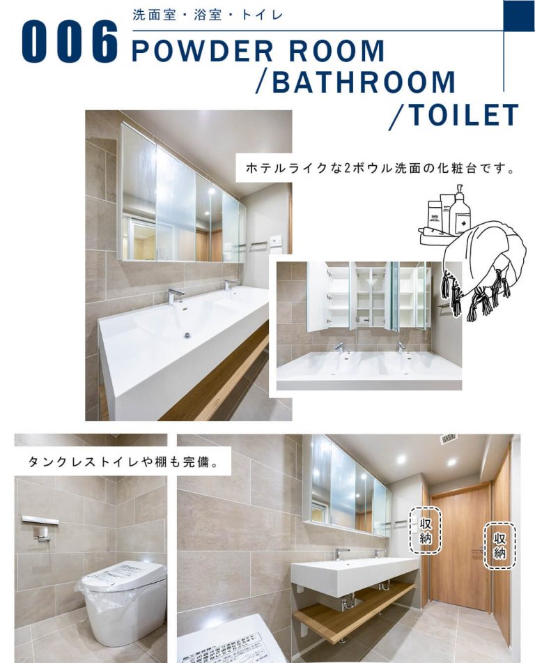 006洗面室,浴室,トイレ,POWDERROOM,BATHROOM,TOILET
