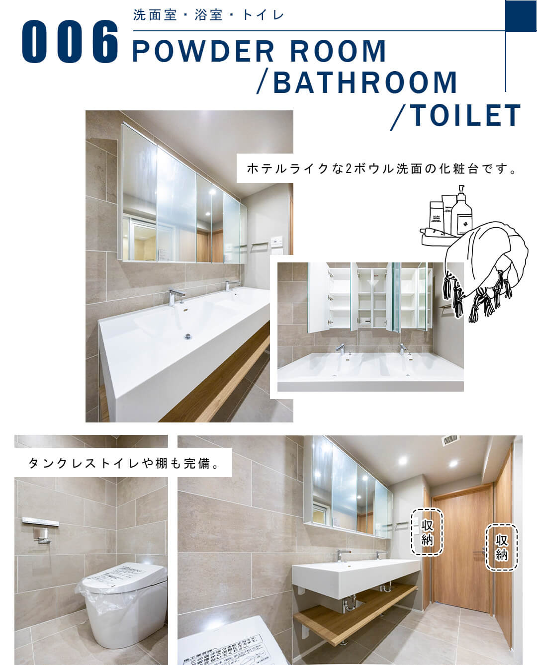 006洗面室,浴室,トイレ,POWDERROOM,BATHROOM,TOILET