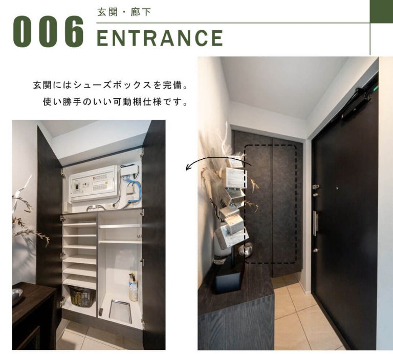 コートヒルズ広尾南の玄関・廊下