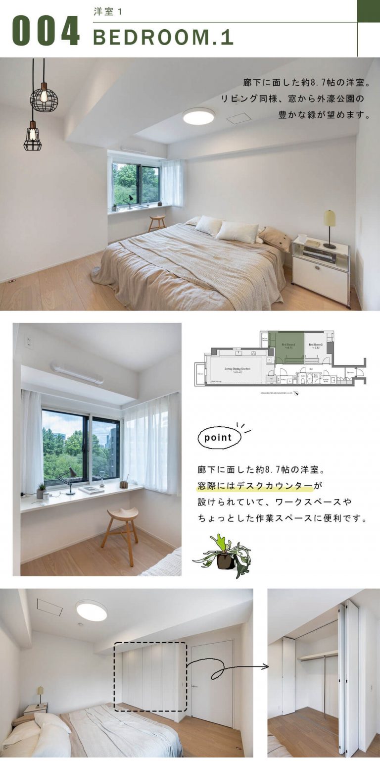 六番町ガーデンの洋室1