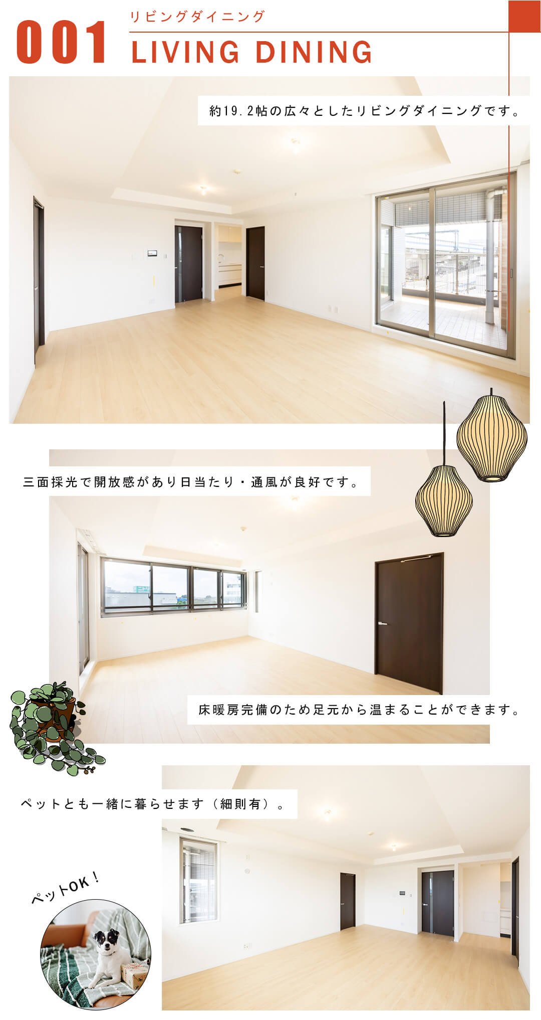 001リビングダイニング,LIVINGDINING